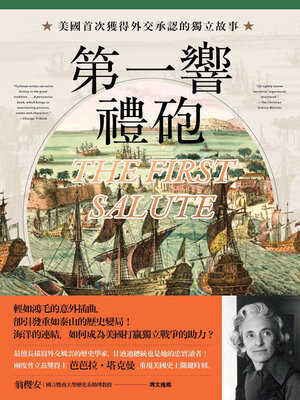 cover image of 第一響禮砲